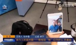 新闻爆料故事视频播放,视频播放背后的故事