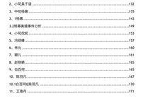 吃瓜娱乐热榜官网下载,盘点最新热门事件，揭秘娱乐圈幕后真相
