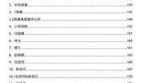吃瓜娱乐热榜官网下载,盘点最新热门事件，揭秘娱乐圈幕后真相